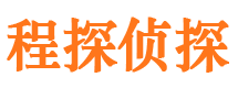 福清市侦探公司